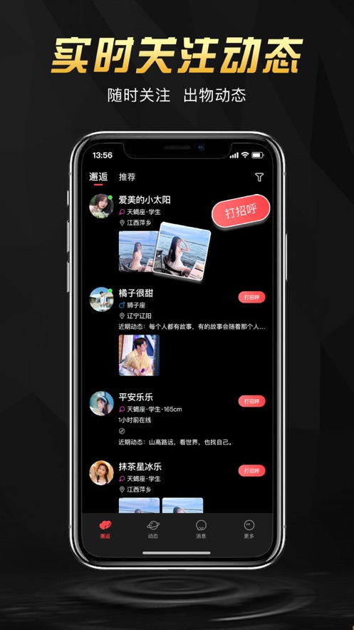 出物圈免费版  v1.0.0图2