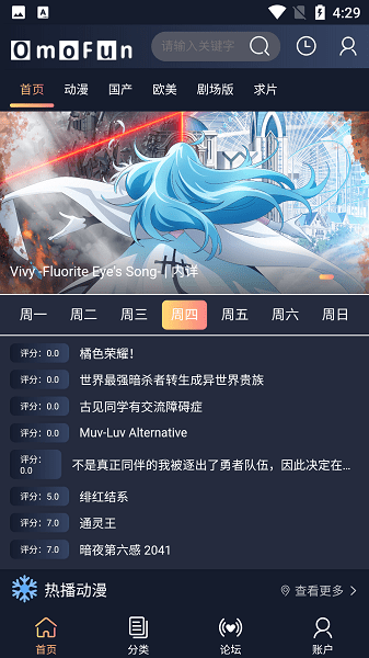 omofun免费无广告最新版  v1.0.0图3