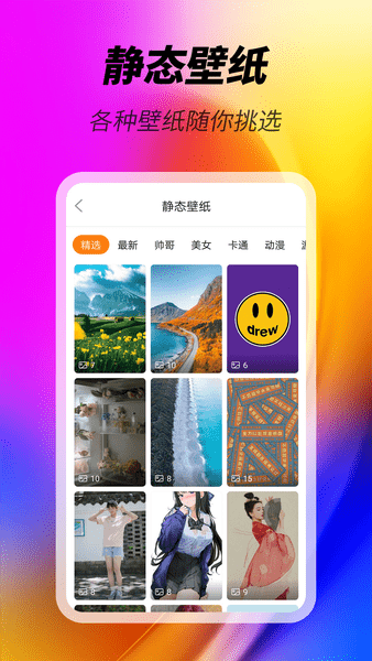 美化精灵  v1.0.5图4