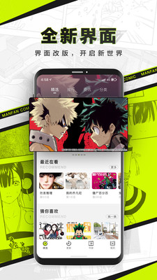 爱聊漫画最新版  v3.46.00图2