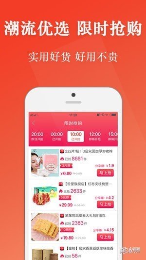 云堂购  v2.1.14图1