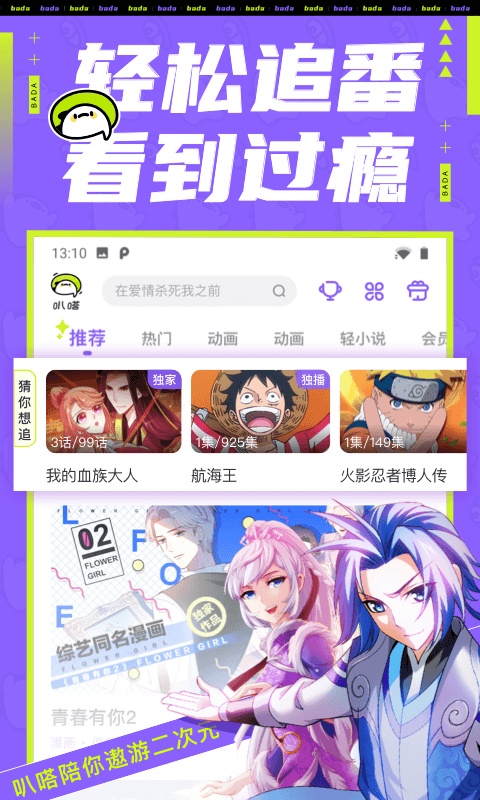 叭嗒漫画最新版  v1.1.0图1