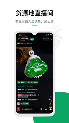 对庄翡翠  v7.2.2图2