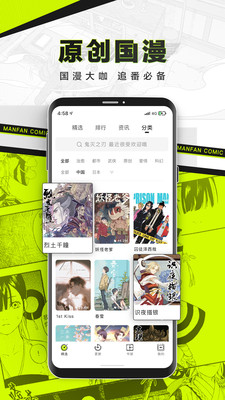 爱聊漫画最新版  v3.46.00图3