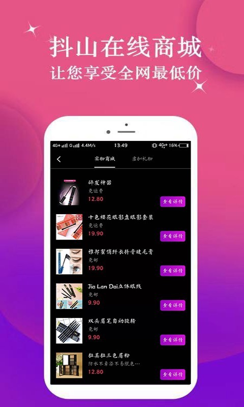 抖山短视频app  v1.0.7图1