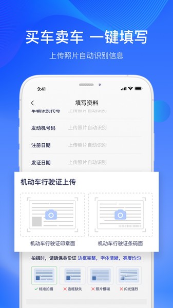 二手车交易监管平台  v2.0.3图3