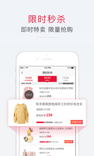 我有券  v1.3.1图4