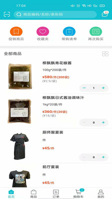 亚食优品  v5.1.1图2