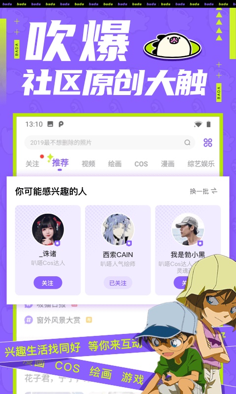 叭嗒漫画最新版  v1.1.0图3