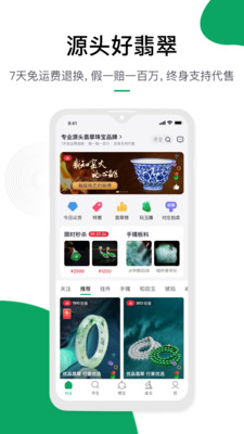 对庄翡翠  v7.2.2图3