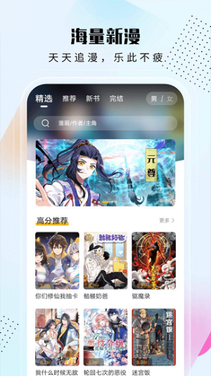 爱漫域下载安装  v2.0.0图3