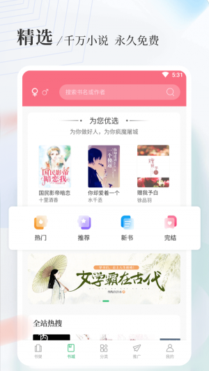 八一中文安卓版  v1.5.0图3