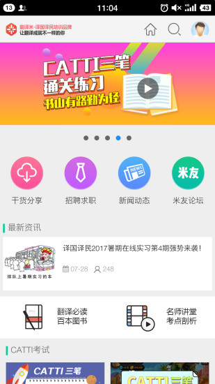 翻译米  v01.01.0002图1