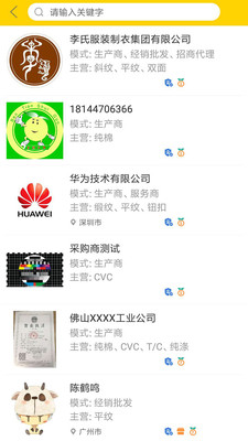 众衣联  v1.1.0图3