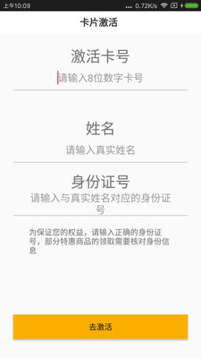 八爪通  v1.0图5