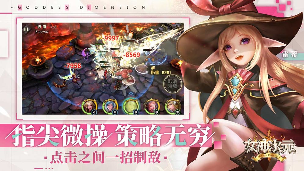 女神次元  v1.1图1