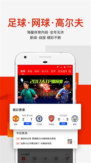 爱奇艺体育电视端app  v7.5.0图2