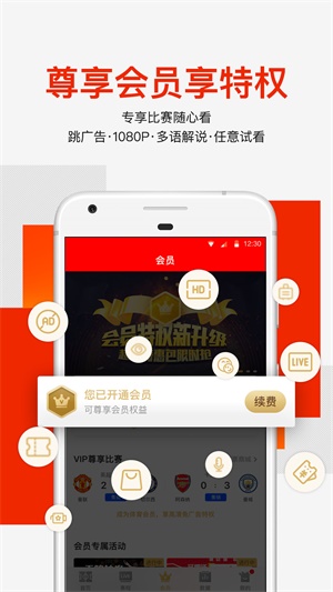 爱奇艺体育电视端app