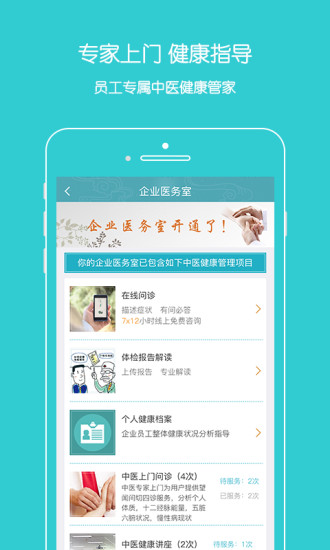 上工中医  v2.0.1图2