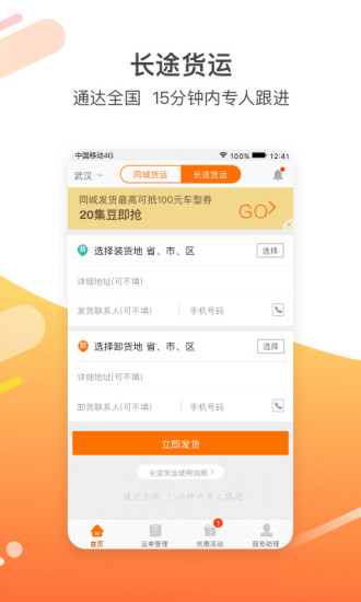 卓集送用户版