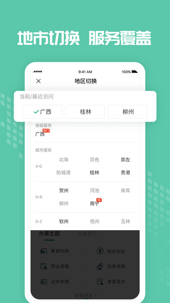 爱广西健康码  v2.5.7.35图2