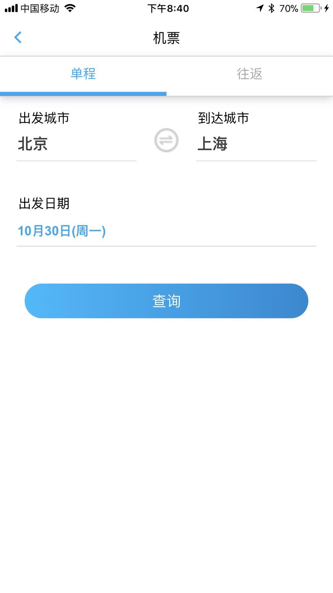 爱出门  v1.82图2