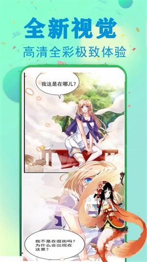 爱读漫画免费版  v1.2.1图1