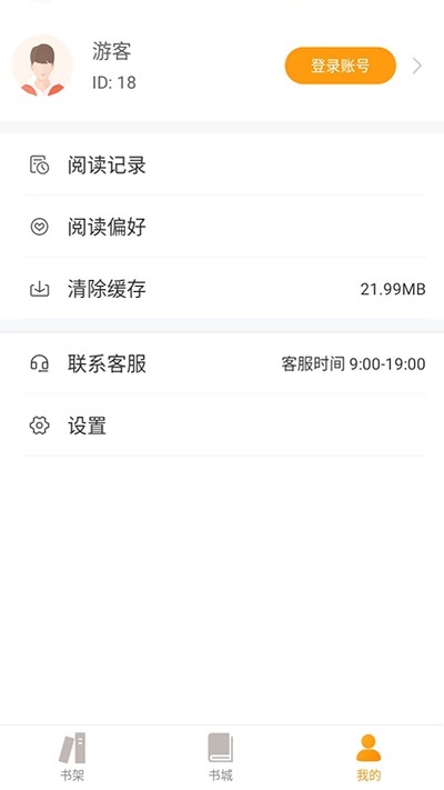 爱趣小说app下载3.00  v1.0.0图1