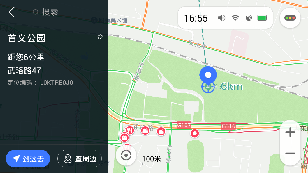 图吧导航车机版  v10.3.4图2