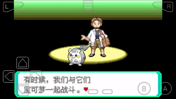 口袋妖怪究极绿宝石下载5.4GBA