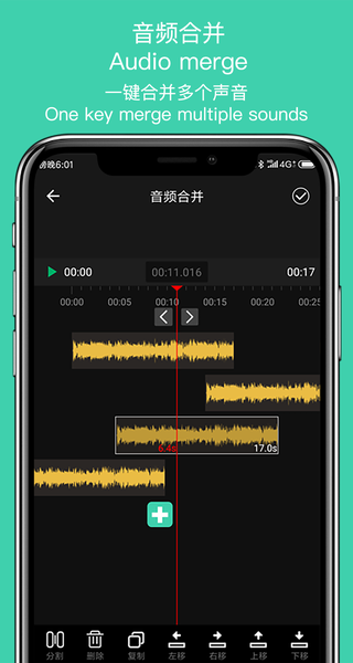 音趣提取转换  v1.4图2