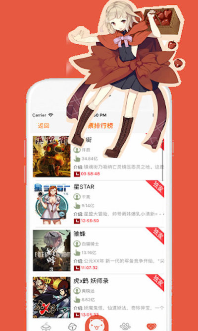 爱漫之家免费阅读安卓版  v8.1.1图1