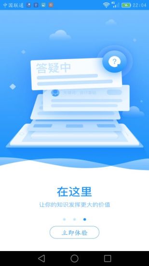 仁和教师  v1.5.0图3