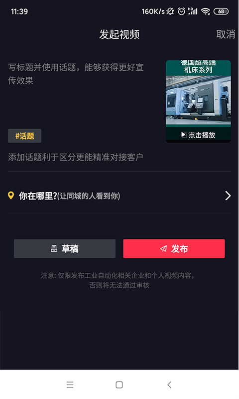 抖哇哇极速版免费版  v1.0.0图2