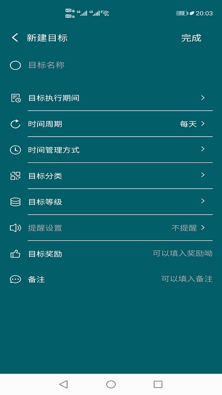 目标时间管理  v0.0.9图1