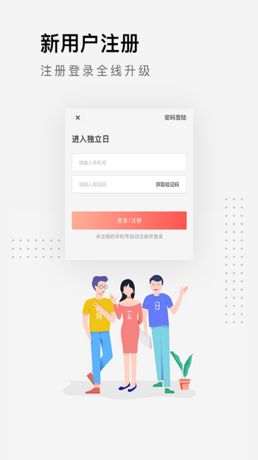 独立日兼职  v3.8.8图3