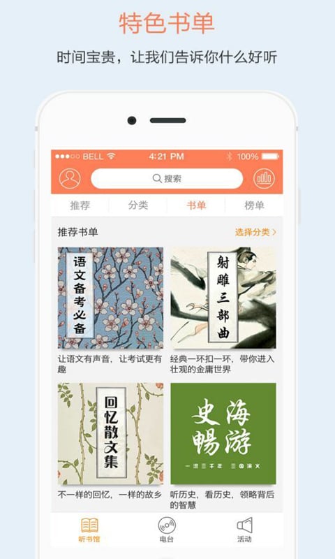 百书网下载  v2.4.1图1