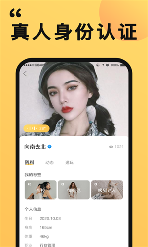 橙对免费版  v1.0.0图2