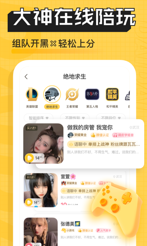 带带陪玩最新版  v3.6.5.1图2