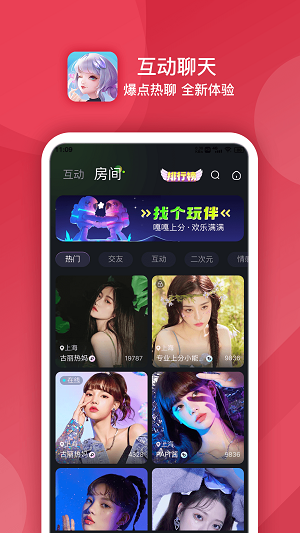 点伴星球  v1.0.5图2