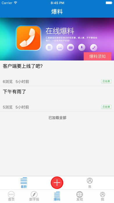 渭南发布  v2.0.5图3