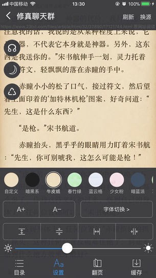 爱阅书香下载地址  v1.0图3