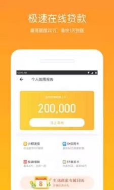 放开借app