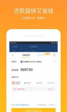 放开借app  vv1.0图3