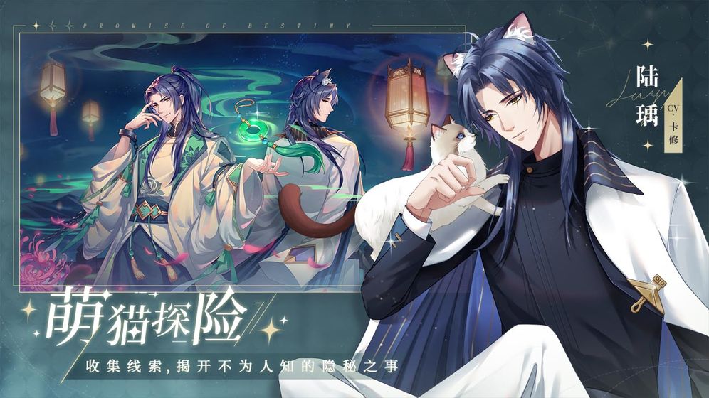 猫之宿约者  v0.0.19图3