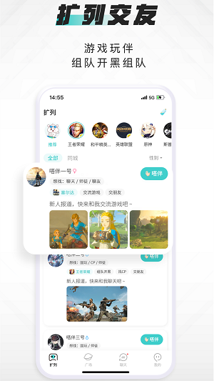 嗒伴交友免费版  v1.1.0图1