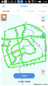 乐行上海  v3.51.00010图1