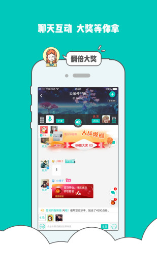 蛋蛋语音手机版  v1.0.0图3