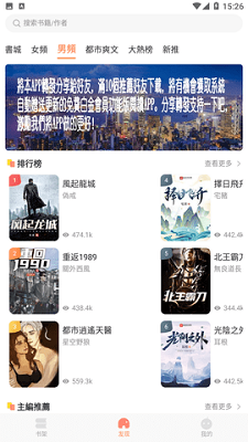 笔读小说2023  v1.0.6图1