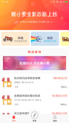 赚小费  v1.0图2